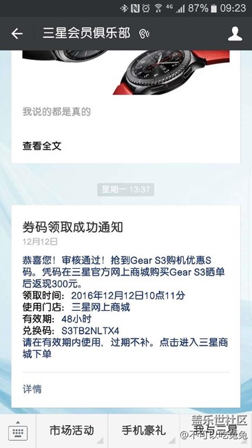 【用科技智造時(shí)間】S3和S2對(duì)比評(píng)測(cè)(更新S3微信回復(fù)教程) 【用科技智造時(shí)間】S3和S2對(duì)比評(píng)測(cè)(更新S3微信回復(fù)教程)