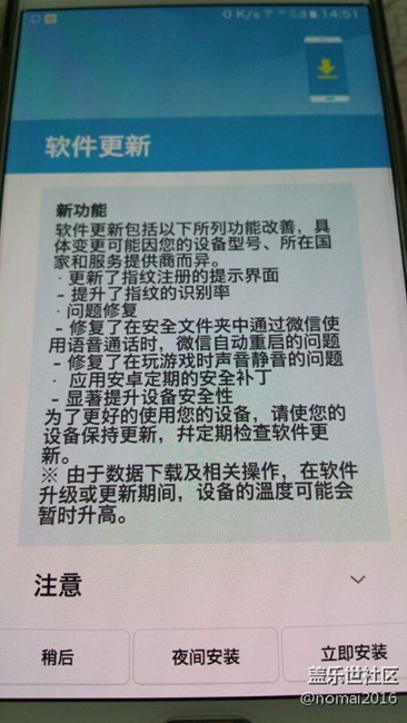 C9PRO 更新PL3 更新 指紋 微信 安全補丁