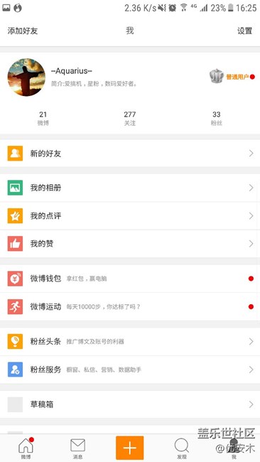 關(guān)于樓上那個(gè) 官方檢測(cè)防水 的貼子