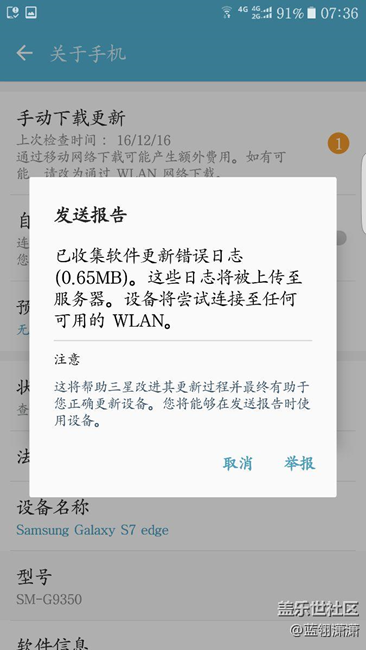 更新不了，提示下載軟件不可用