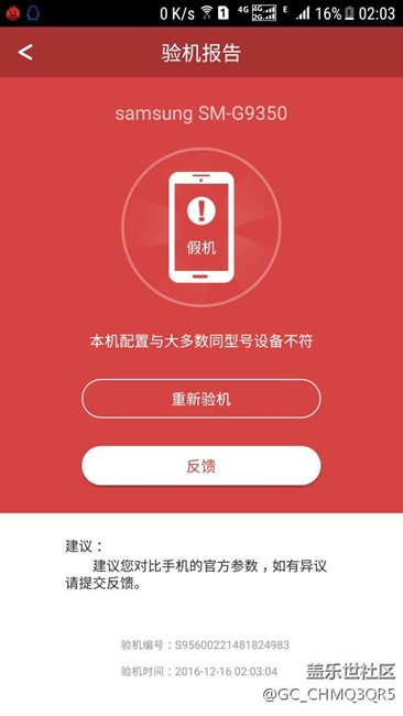 驗(yàn)機(jī)我只服雷兔兔，假雞。。。。