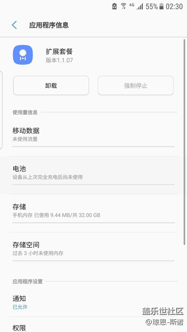 求答案，這擴(kuò)展套餐是什么？