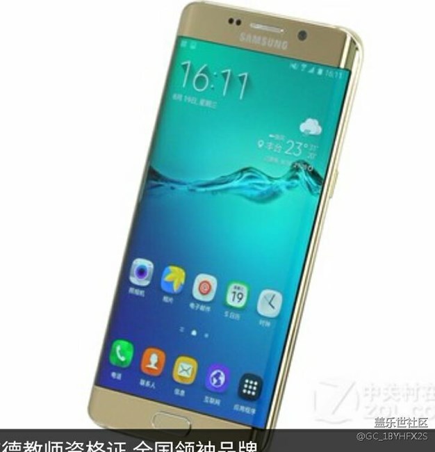 三星的note和s7edge珊瑚藍(lán)s6edge鉑光金什么時(shí)候