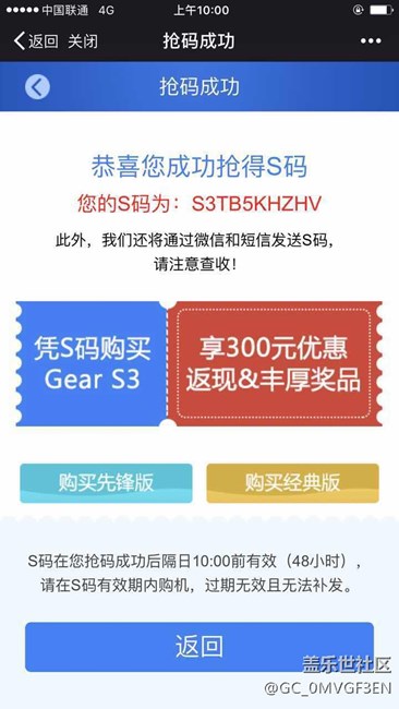 【用科技智造時間】Gear S3的點點滴滴，12月16日送S碼