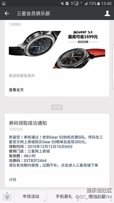 【用科技智造時間】