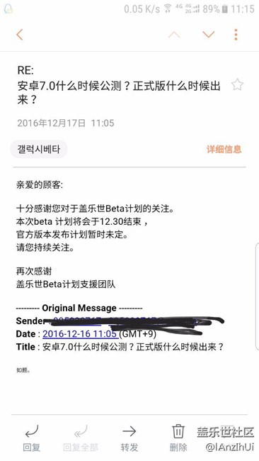 7.0beta測(cè)試結(jié)束時(shí)間，收到官方回復(fù)