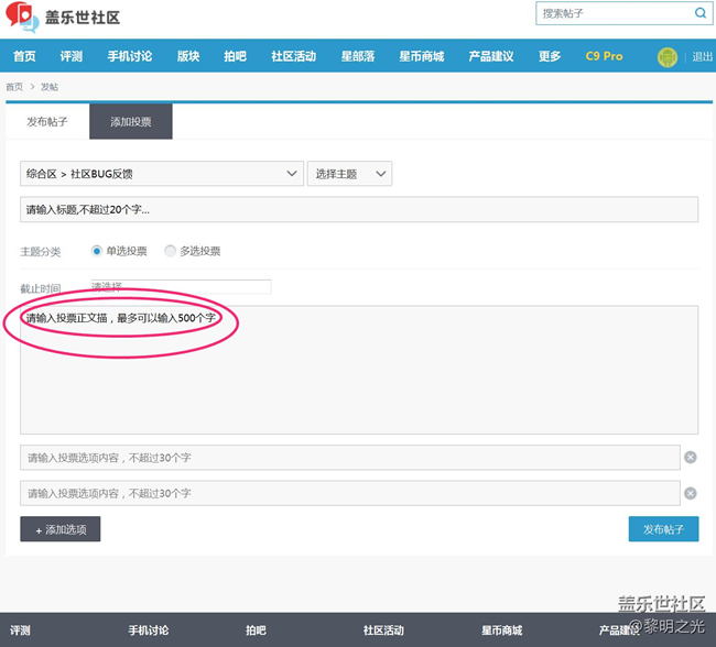 關(guān)于蓋樂世社區(qū)PC端的相關(guān)建議