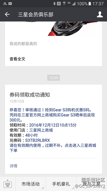 【用科技智造時間】與她結緣，為她點贊