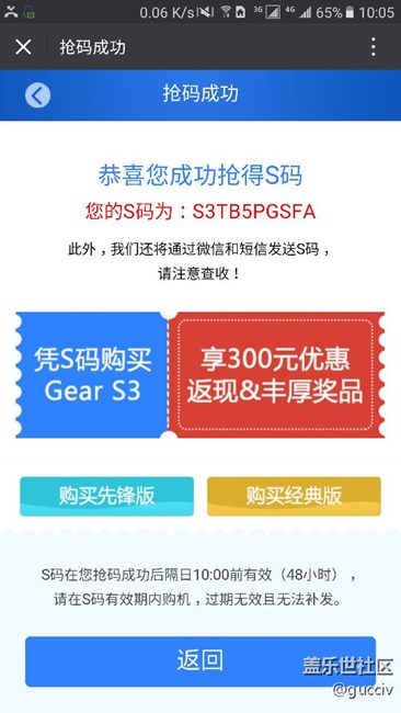 現(xiàn)在都沒人搶s碼了，05分還能拿到一個(gè)