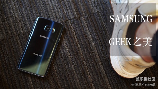 沒有雙曲面也依舊很美 — 三星S7圖賞