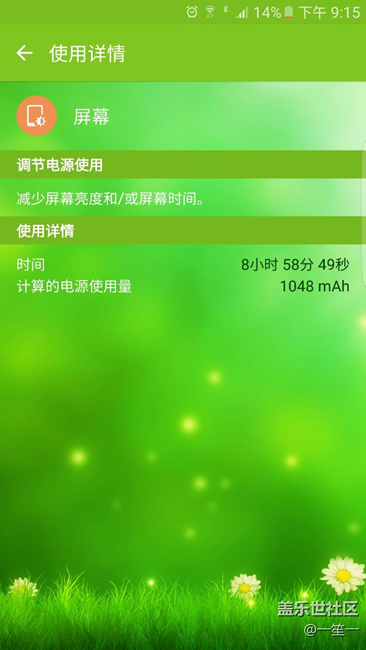 s7e的續(xù)航，