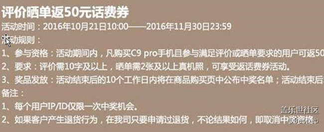雙11在京東購買，返還的50元話費(fèi)有人收到么？