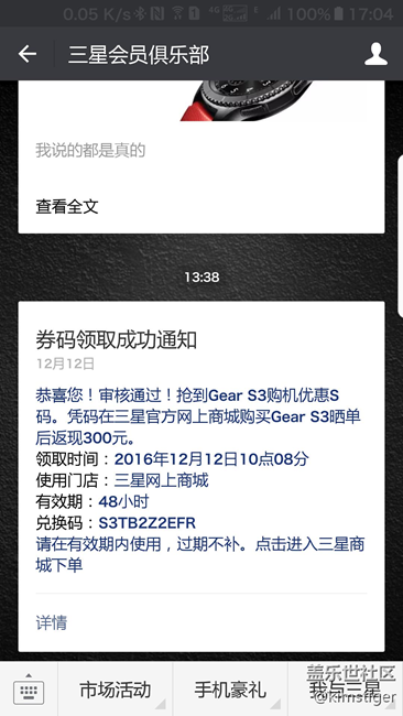 【用科技智造時(shí)間】GEAR S3很期待的產(chǎn)品