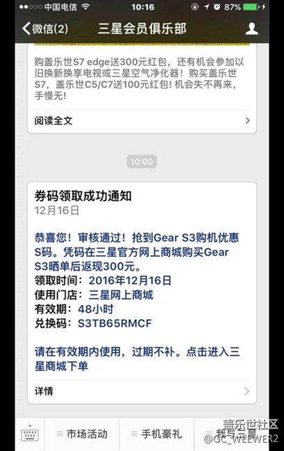 【用科技智造時(shí)間】中意的gear s3我來啦。