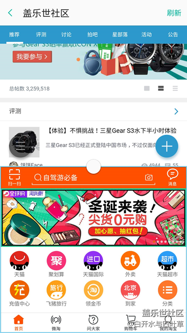 【樂享體驗團】誰說一心不能二用 【樂享體驗團】誰說一心不能二用