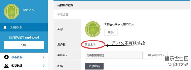 關(guān)于蓋樂世社區(qū)PC端的相關(guān)建議