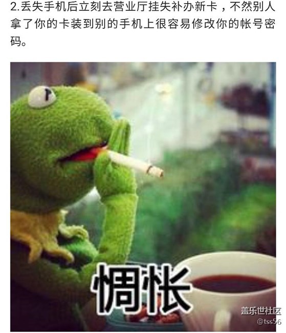 手機(jī)丟了，如何保證錢包