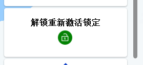 致所有刷機(jī)重置被自己的激活鎖鎖住打不開的朋友們，，，
