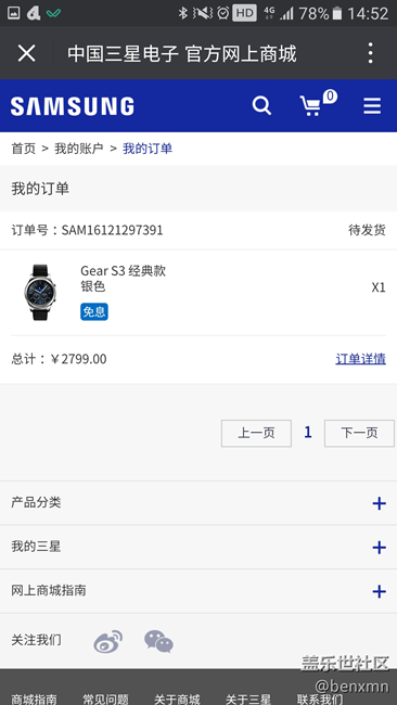 【用科技智造時間】讓工作生活更輕松