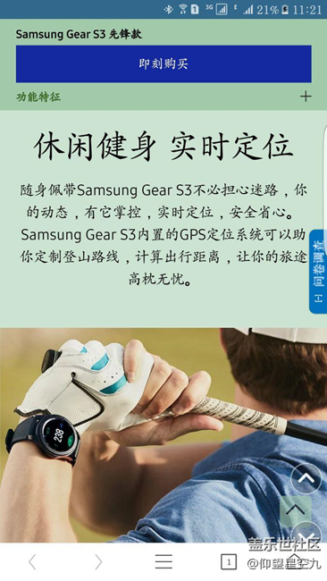 說好SOS? 說好內(nèi)置GPS? 真相是