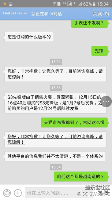不知道該說些什么，大家看看吧，無語這不等于一問三不知么