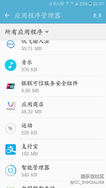 多了個(gè)什么銀聯(lián)安全程序和耗電的問題，進(jìn)來看看說說下吧
