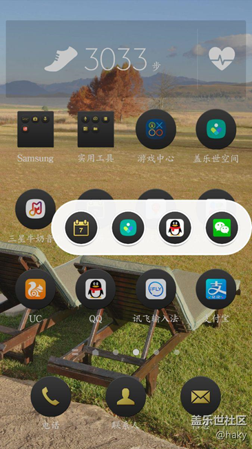 s7 egde 7.0下的操作界面有沒(méi)有高大上的感覺(jué)