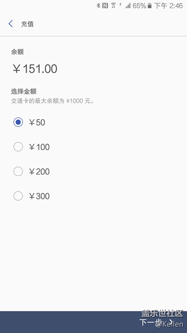 Samsung Pay交通卡使用教程及常見問題答疑 Samsung Pay交通卡使用教程及常見問題答疑