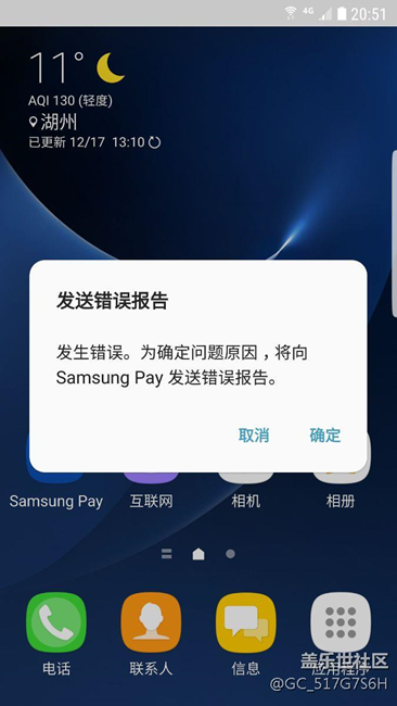 samsung pay點(diǎn)擊交通卡選項(xiàng)立即崩潰