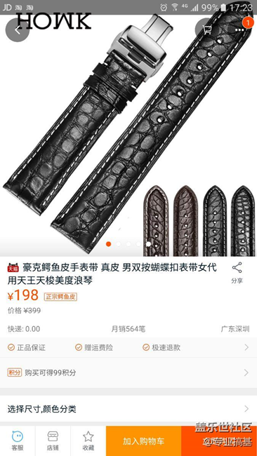 【用科技智造時間】~完美的結(jié)合