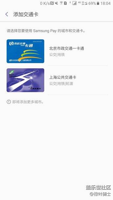 三星推送Samsung  pay 更新了