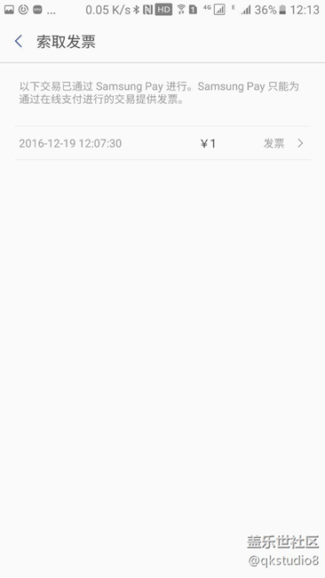 公交卡添加全程直播