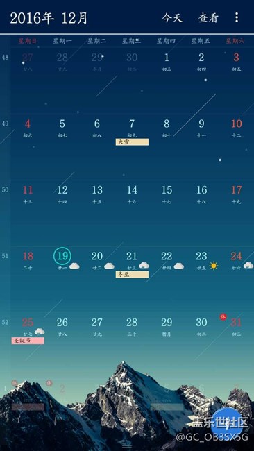 c9的日歷也太不合比例了