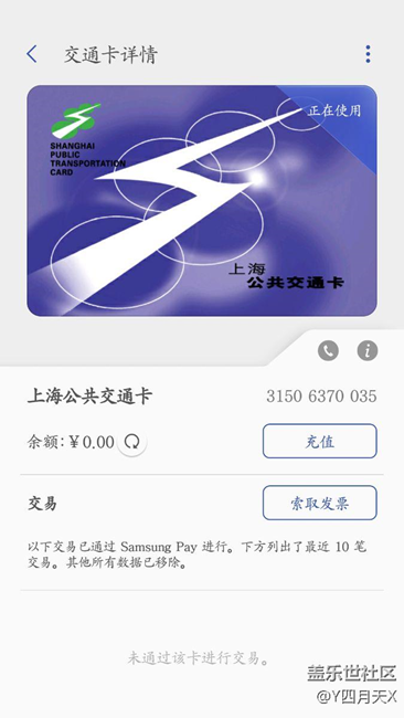 兩張公交卡均已成功，大家有什么想問的？