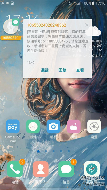 【用科技智造時間】~完美的結(jié)合