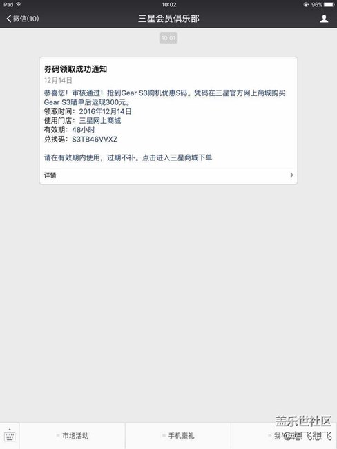 【用科技智造時(shí)間】我的第一塊手表，Gear S3！