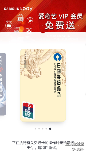 S.PAY公交卡不方便之處及我自認為的BUG!!!