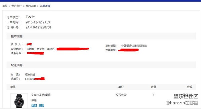 【用科技智造時間】12號的先鋒版訂單發(fā)貨啦~~