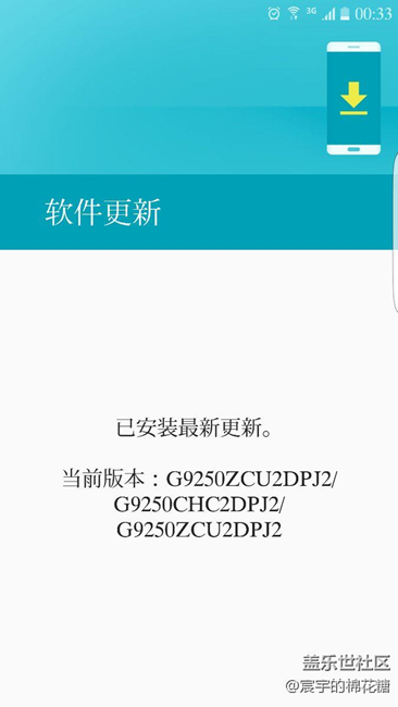 G9250你們現(xiàn)在的系統(tǒng)版本是多少？