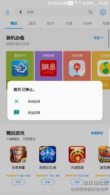 黃頁(yè)老是停止。