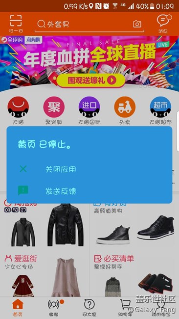 s7 edge 7.0 問題反饋3個。 總提示 黃頁 應用出錯