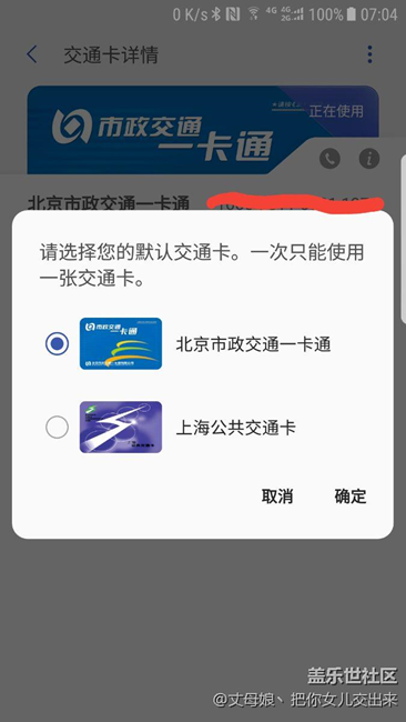 兩張公交卡，都是一元搶購