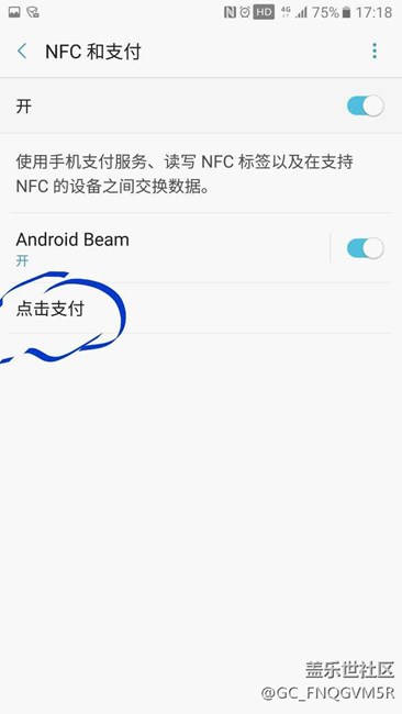 和包市政一卡通與Samsung pay市政一卡通設(shè)置詳解
