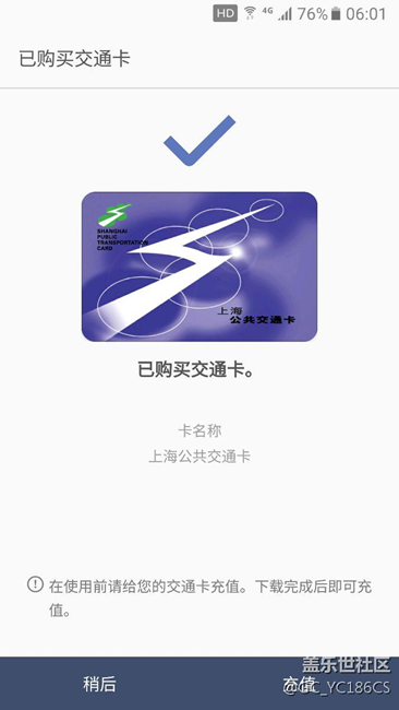 刷公交卡，三星智力付??|????)っ?　喜歡你?