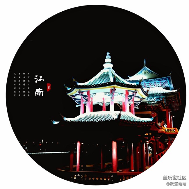 三星s7下的憶江南