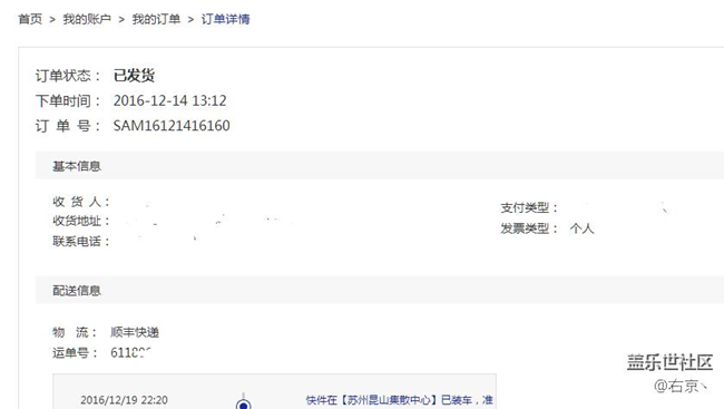 【用科技智造時(shí)間】等了6天。518400秒，終于等到發(fā)貨。