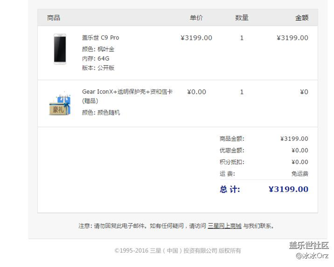 關于三星C9 Pro的一些碎碎念