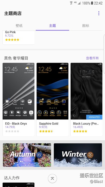 主題商店能用了