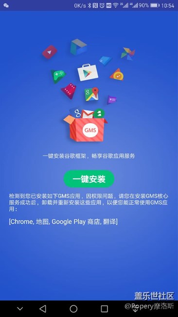 強烈要求三星推出GMS安裝器！！