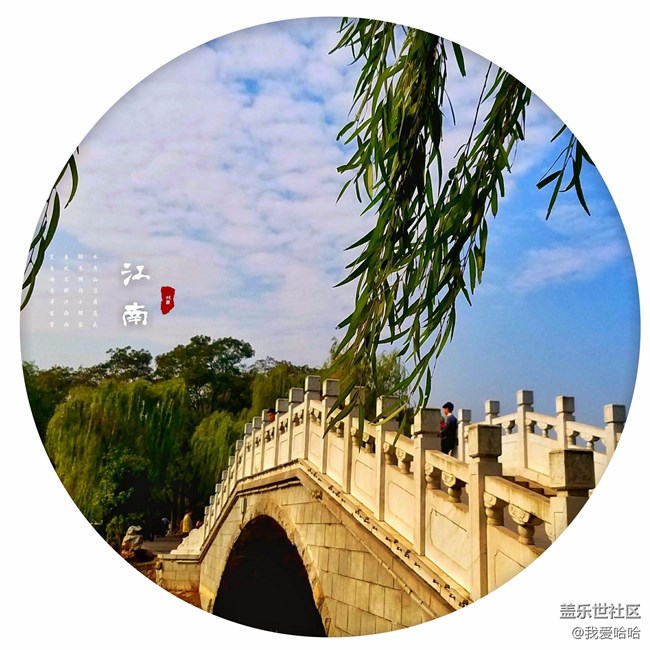 三星s7下的憶江南